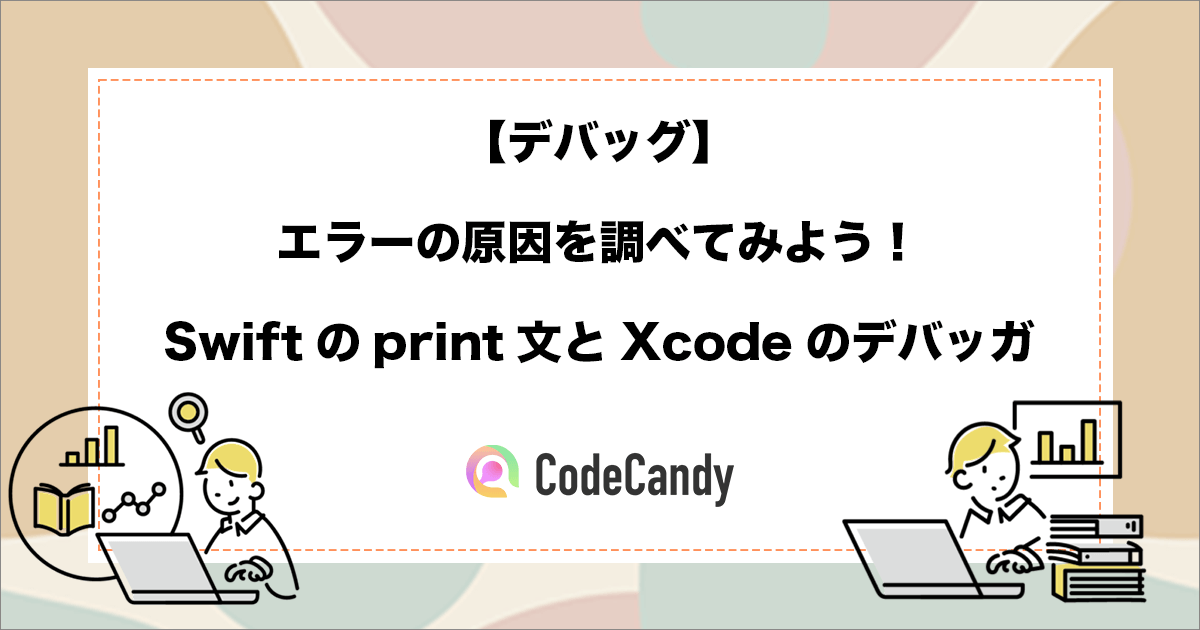 - iPhoneアプリ開発講座｜CodeCandyオンラインプログラミングスクール