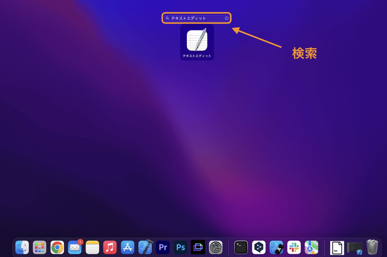 Macのテキストエディタで.gitignoreファイルを作成・編集する方法 iPhoneアプリ開発講座｜CodeCandyオンライン