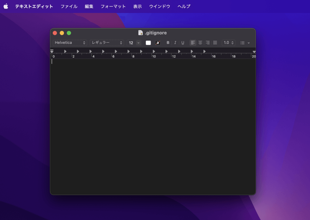 Macのテキストエディタで.gitignoreファイルを作成・編集する方法