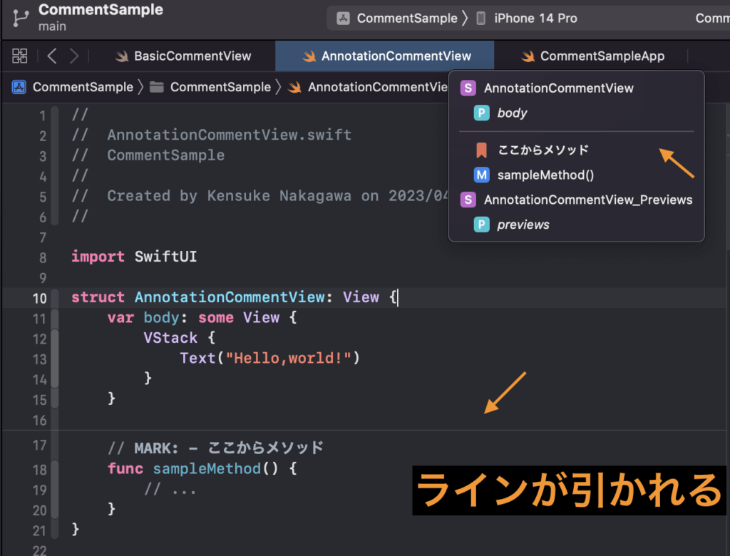 【Xcode,Swift】コードコメントの書き方｜ショートカットの利用、Markを活用したコメントアウト - iPhoneアプリ開発講座 ...