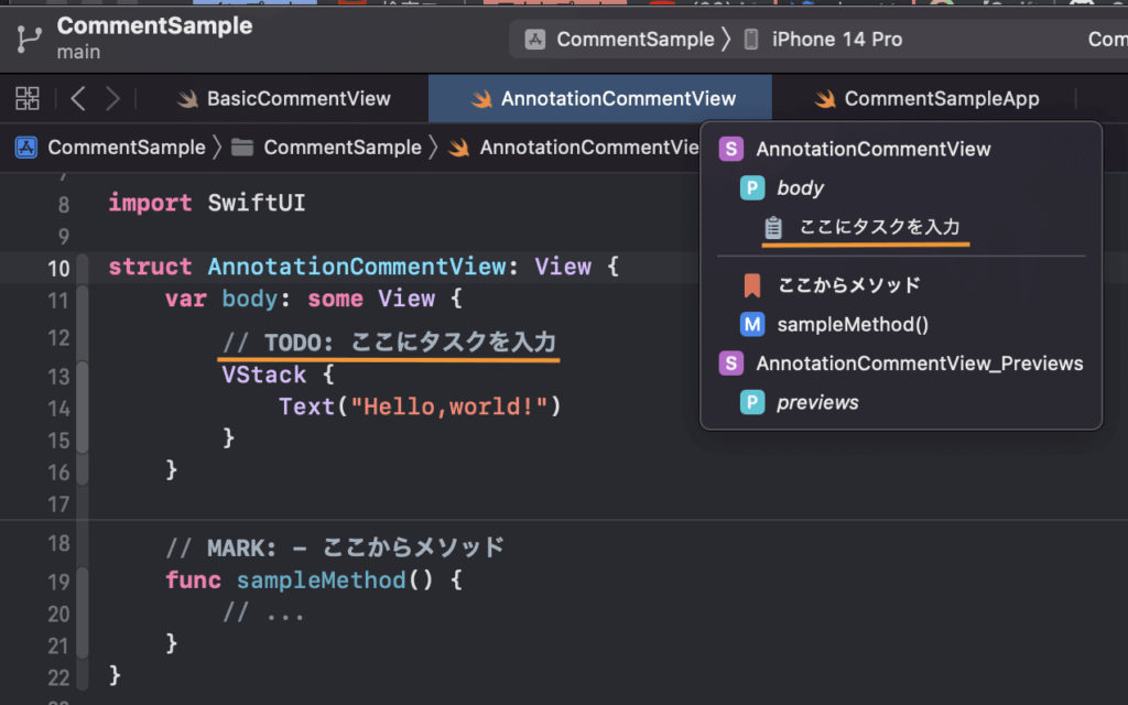 【Xcode,Swift】コードコメントの書き方｜ショートカットの利用、Markを活用したコメントアウト - iPhoneアプリ開発講座 ...
