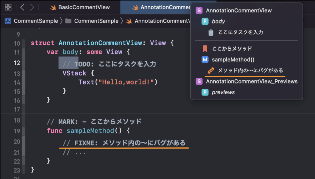 【Xcode,Swift】コードコメントの書き方｜ショートカットの利用、Markを活用したコメントアウト - iPhoneアプリ開発講座 ...